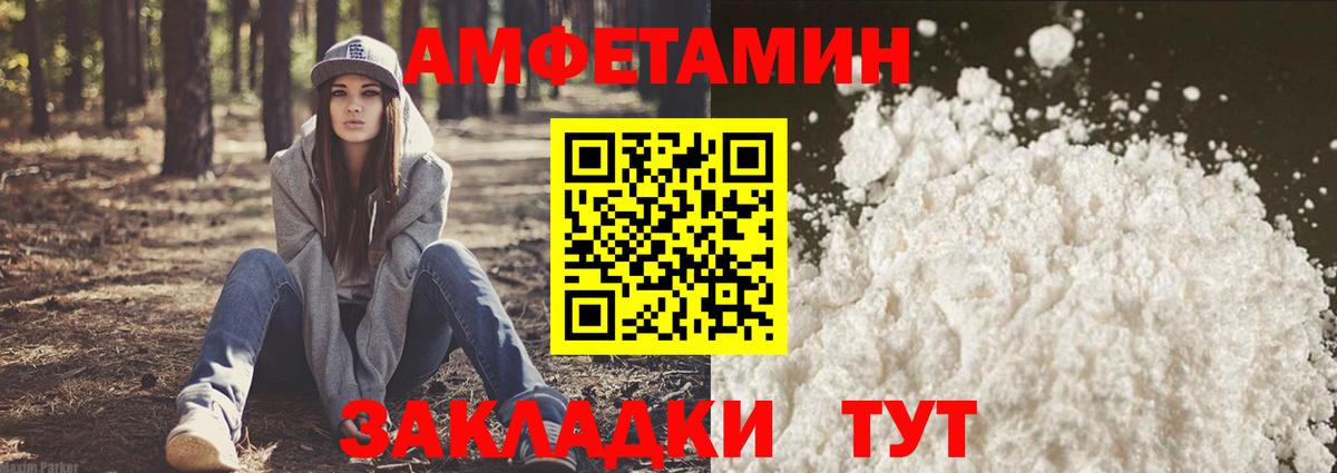 Амфетамин 97%  Вход с VPN  Барнаул 
