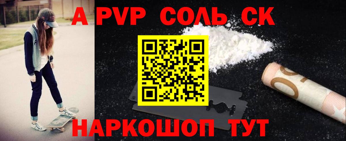 Альфа ПВП СК Барнаул