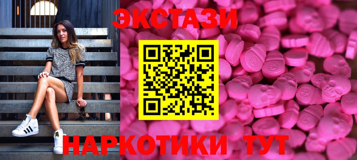 Ecstasy DUBAI  ЭКСТАЗИ 300 mg  Вход с VPN  Ecstasy  Барнаул 