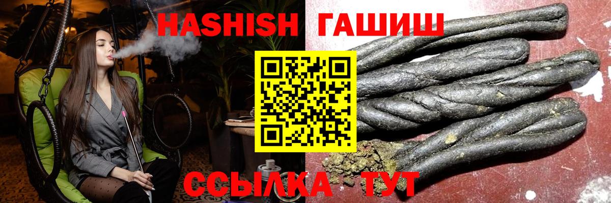 ГАШИШ Изолятор Барнаул