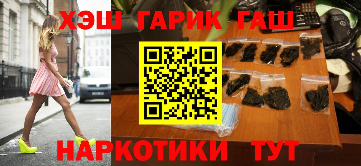 ГАШ hashish  ГАШ гашик  ГАШ  Барнаул  Вход с VPN 