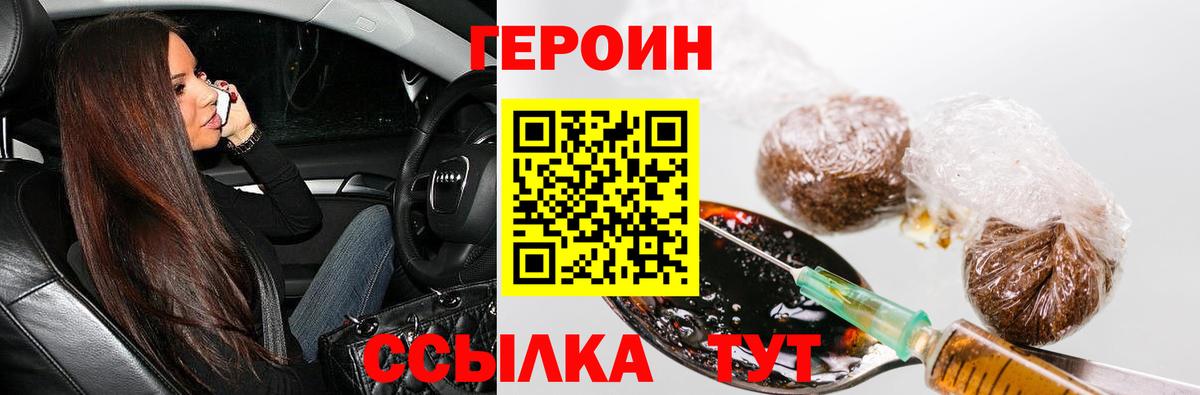 Героин  Вход с VPN  Барнаул  ГЕРОИН Афган 