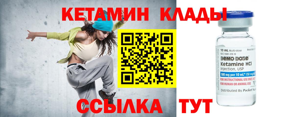 Барнаул  Кетамин VHQ  Вход с VPN  Кетамин VHQ 