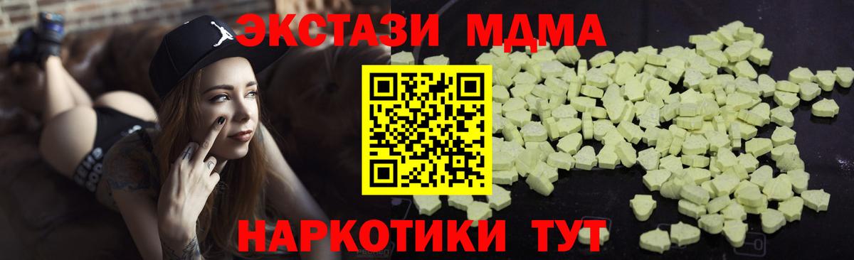 МДМА  Вход с VPN  Барнаул  MDMA кристаллы 