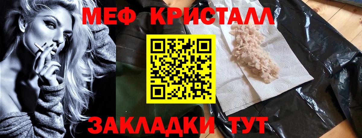МЕФ 4 MMC  Вход с VPN  Мефедрон  где продают   Барнаул 