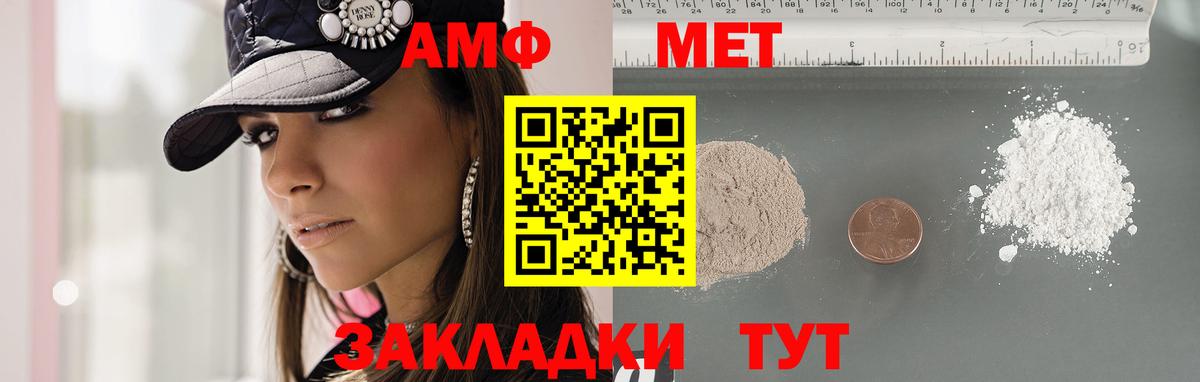 Метамфетамин мет  Вход с VPN  Барнаул 